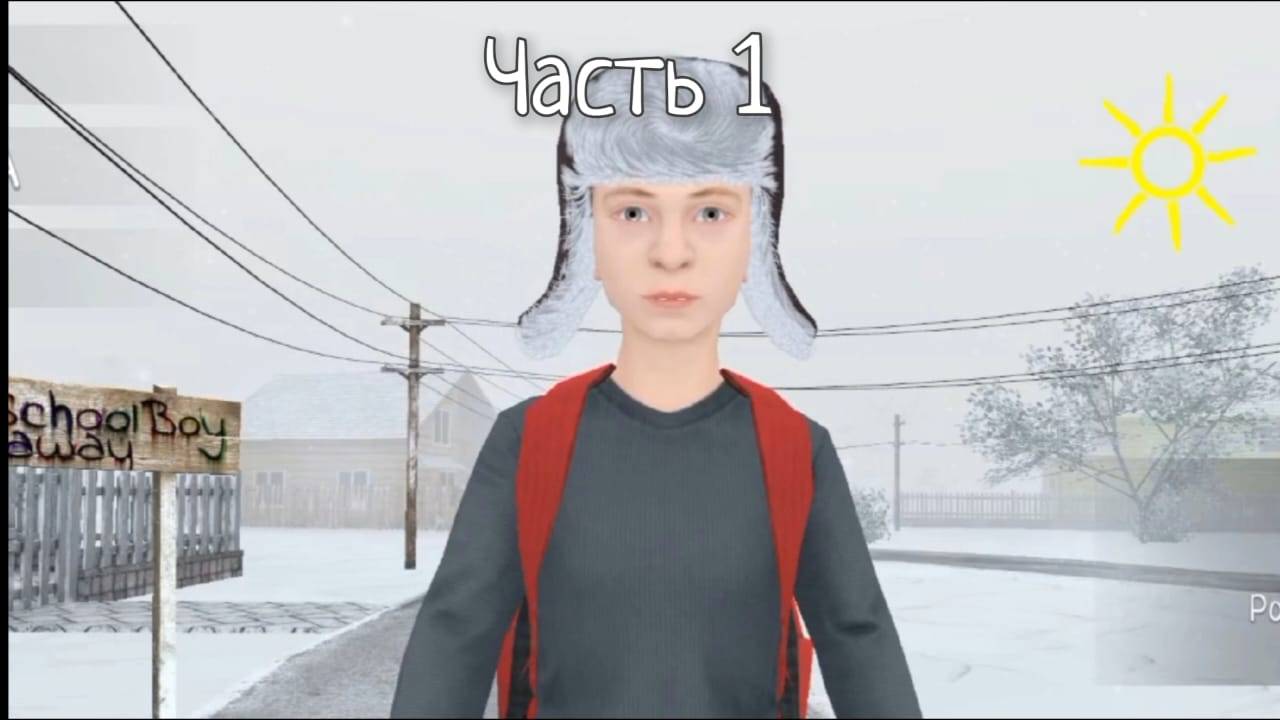 SCHOOLBOY RUNAWAY (Новогоднее Обновление)