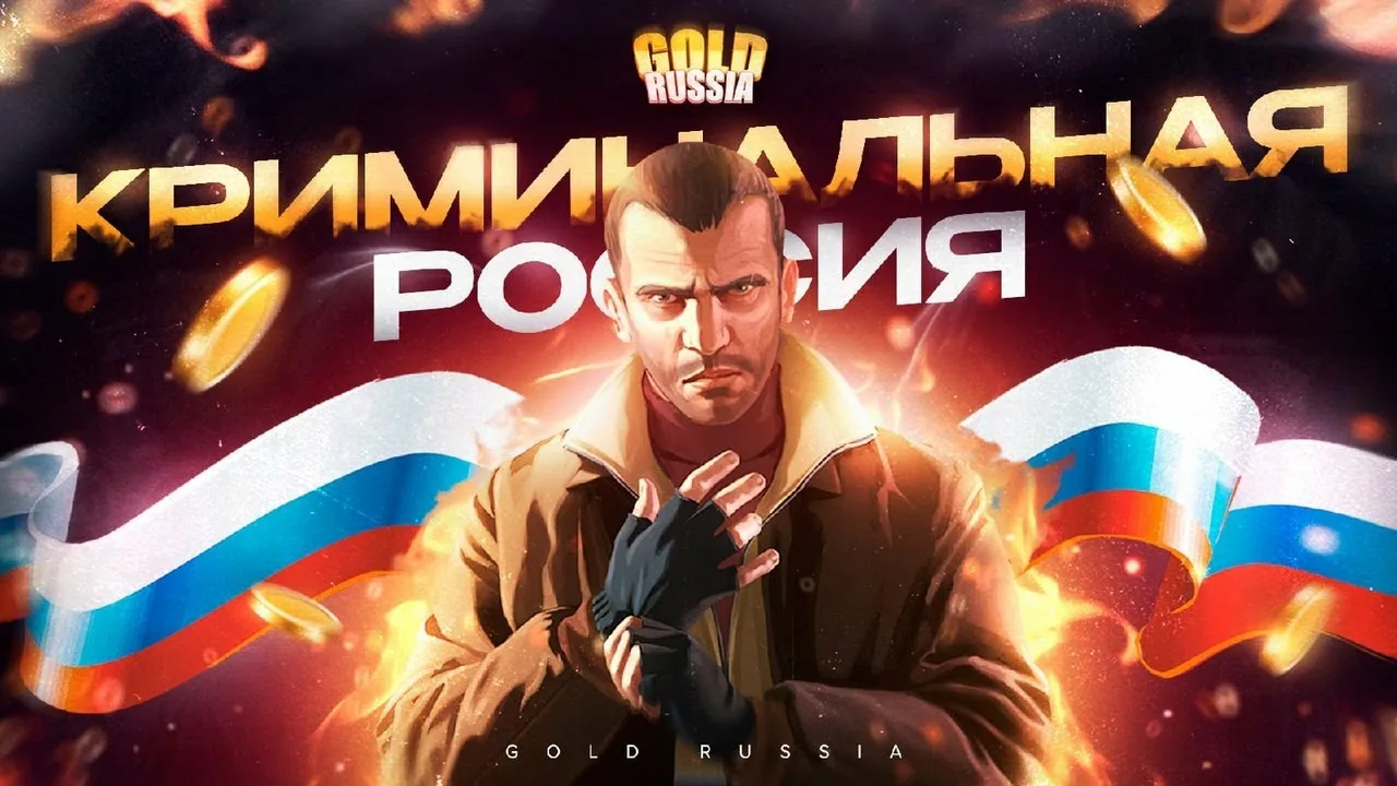 GOLD RUSSIA | CRMP MOBILE