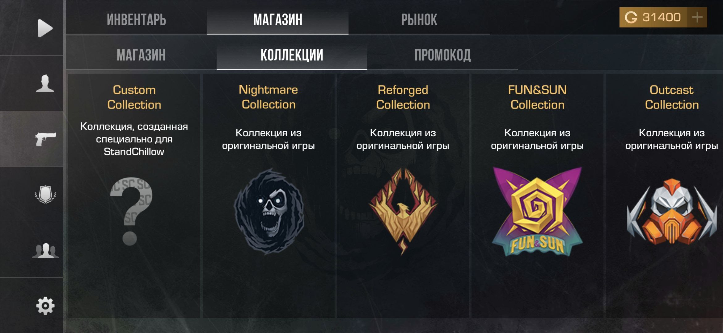 Читы на StandChillow 1.3 F2