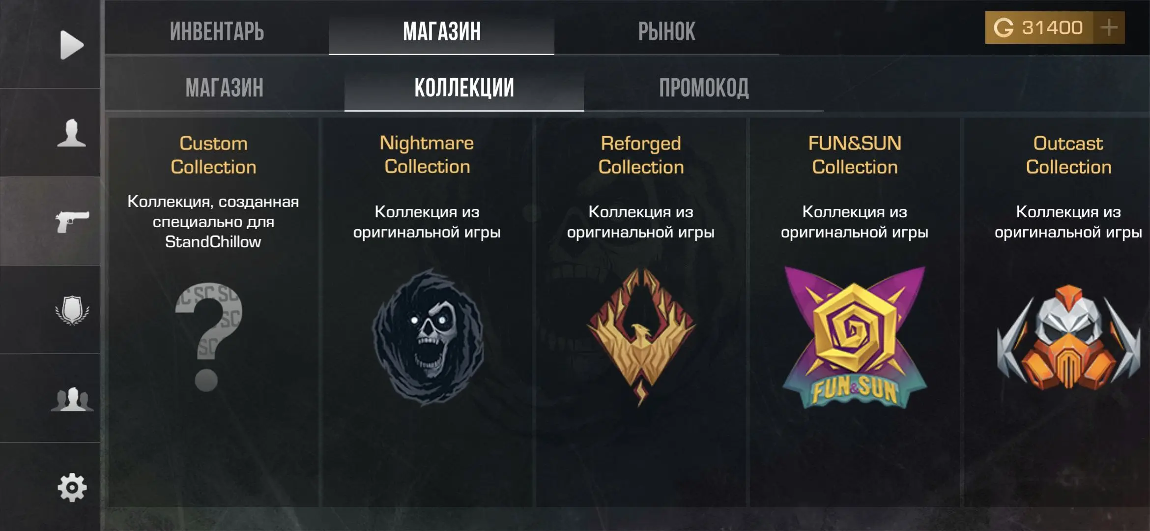 Читы на StandChillow 1.3 F2