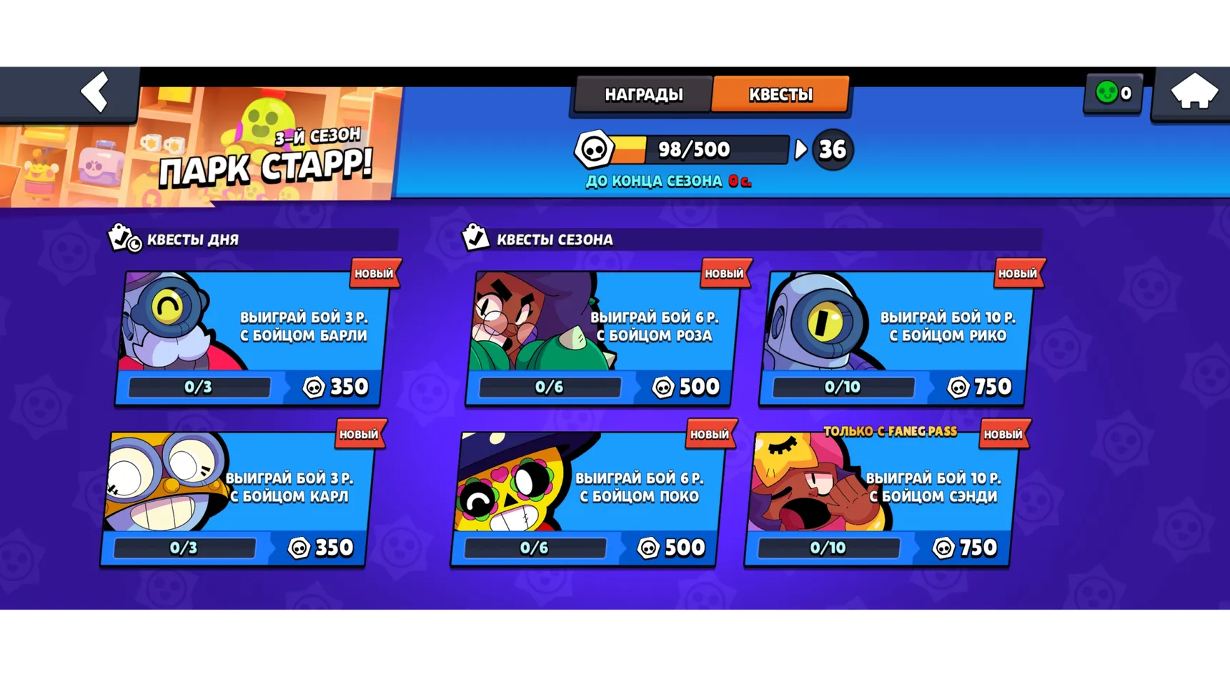 Приватка FanegBrawl