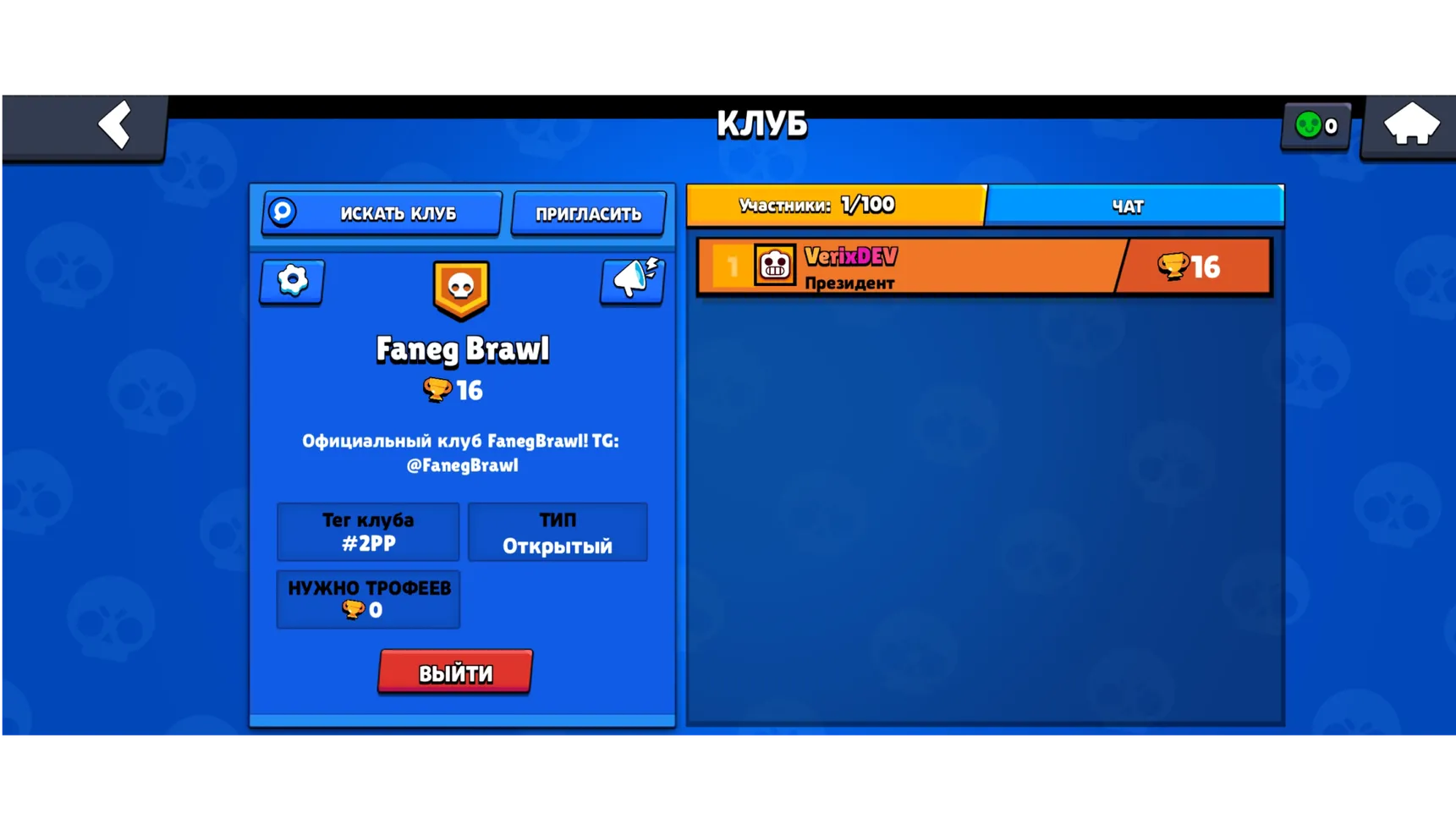 Приватка FanegBrawl