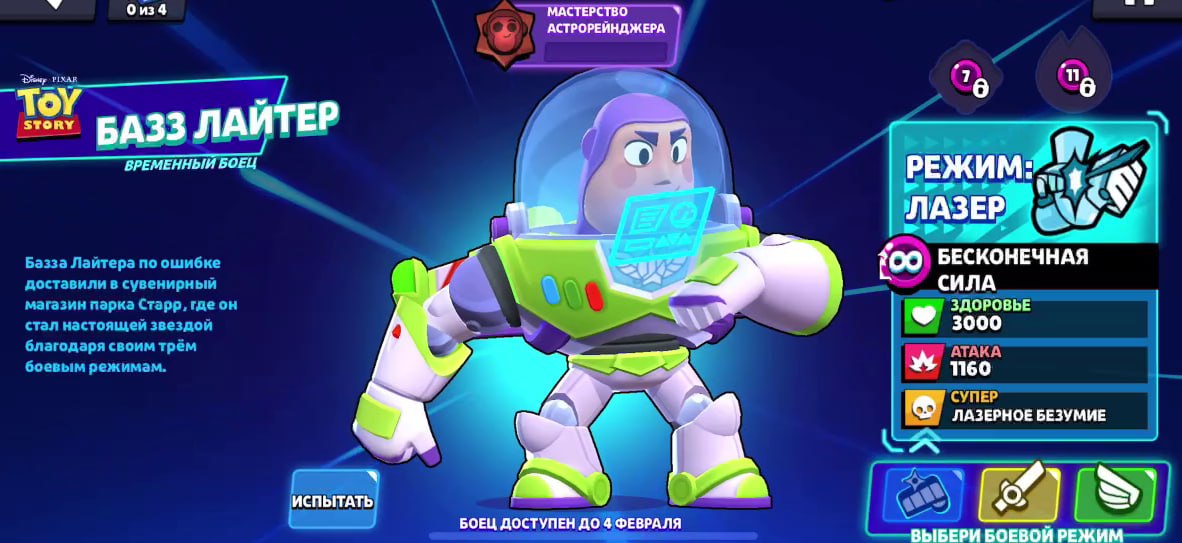 Читы на Гемы для Brawl Stars 2025