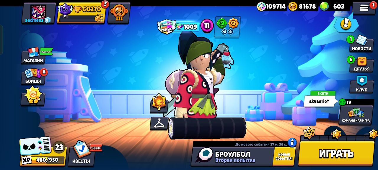 Читы на Гемы для Brawl Stars 2025