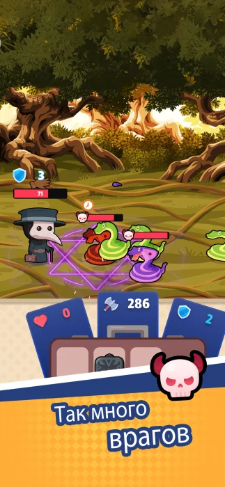 Бой с Мешками