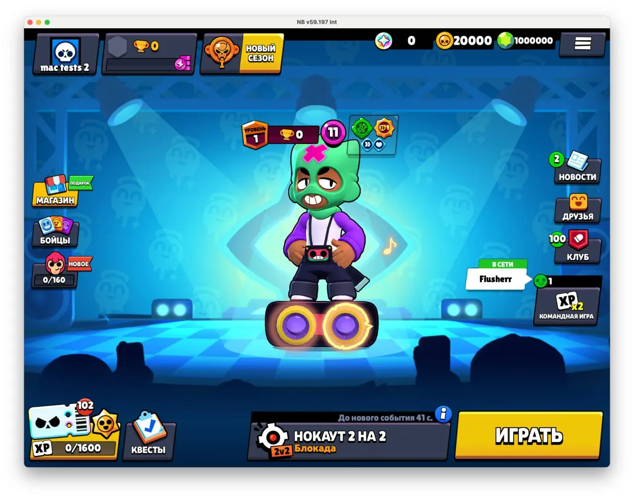 Нулс Бравл 59.197