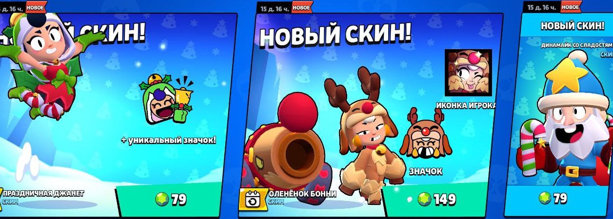 Нулс Бравл 59.197