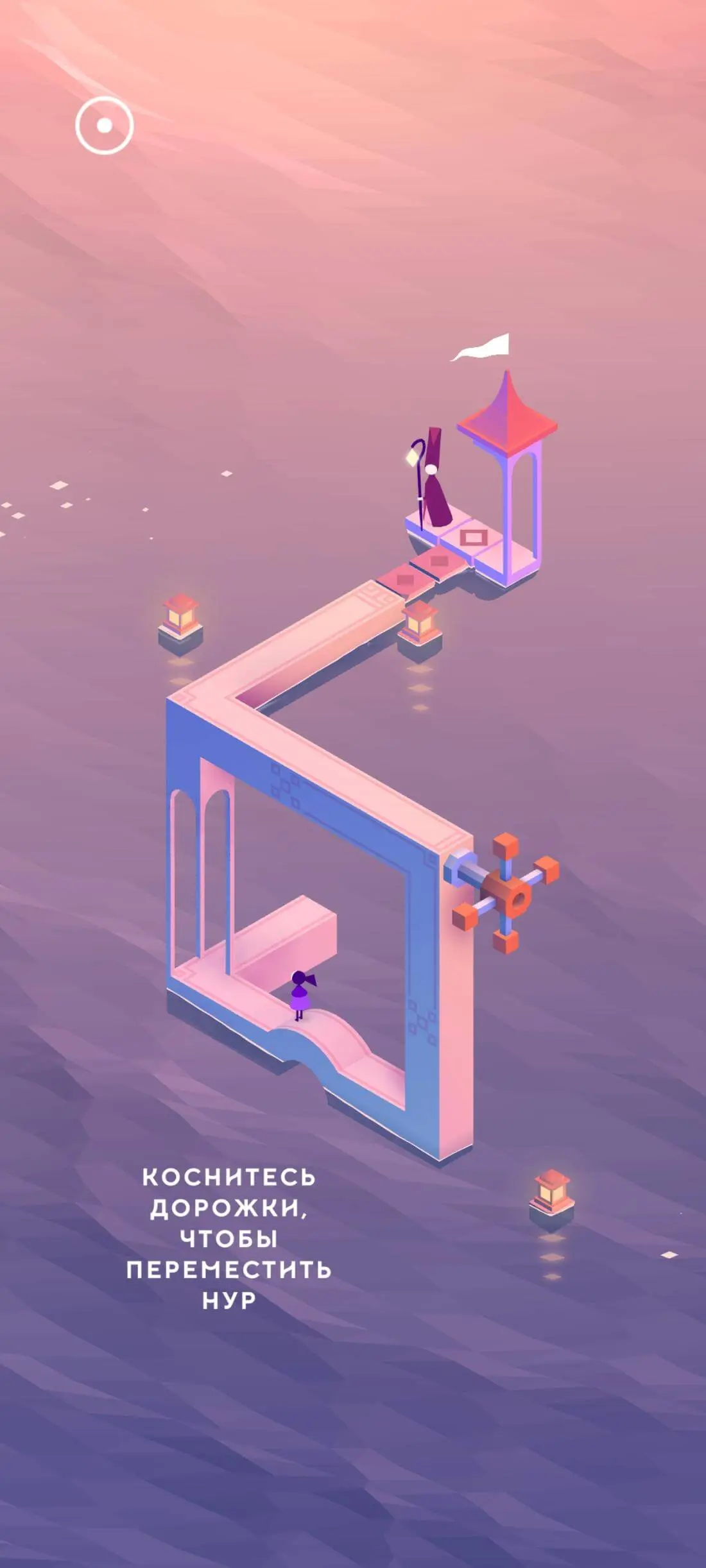 Monument Valley 3