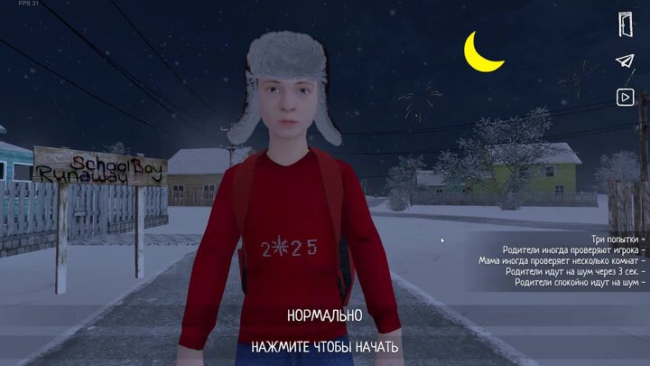 Новогодний Чит Скулбой Раневей