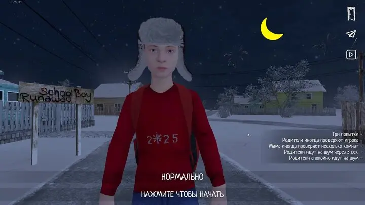 Новогодний Чит Скулбой Раневей