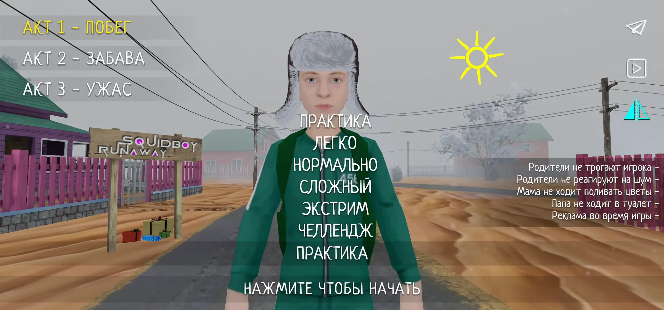 SchoolBoy Runaway 0.453 Мод