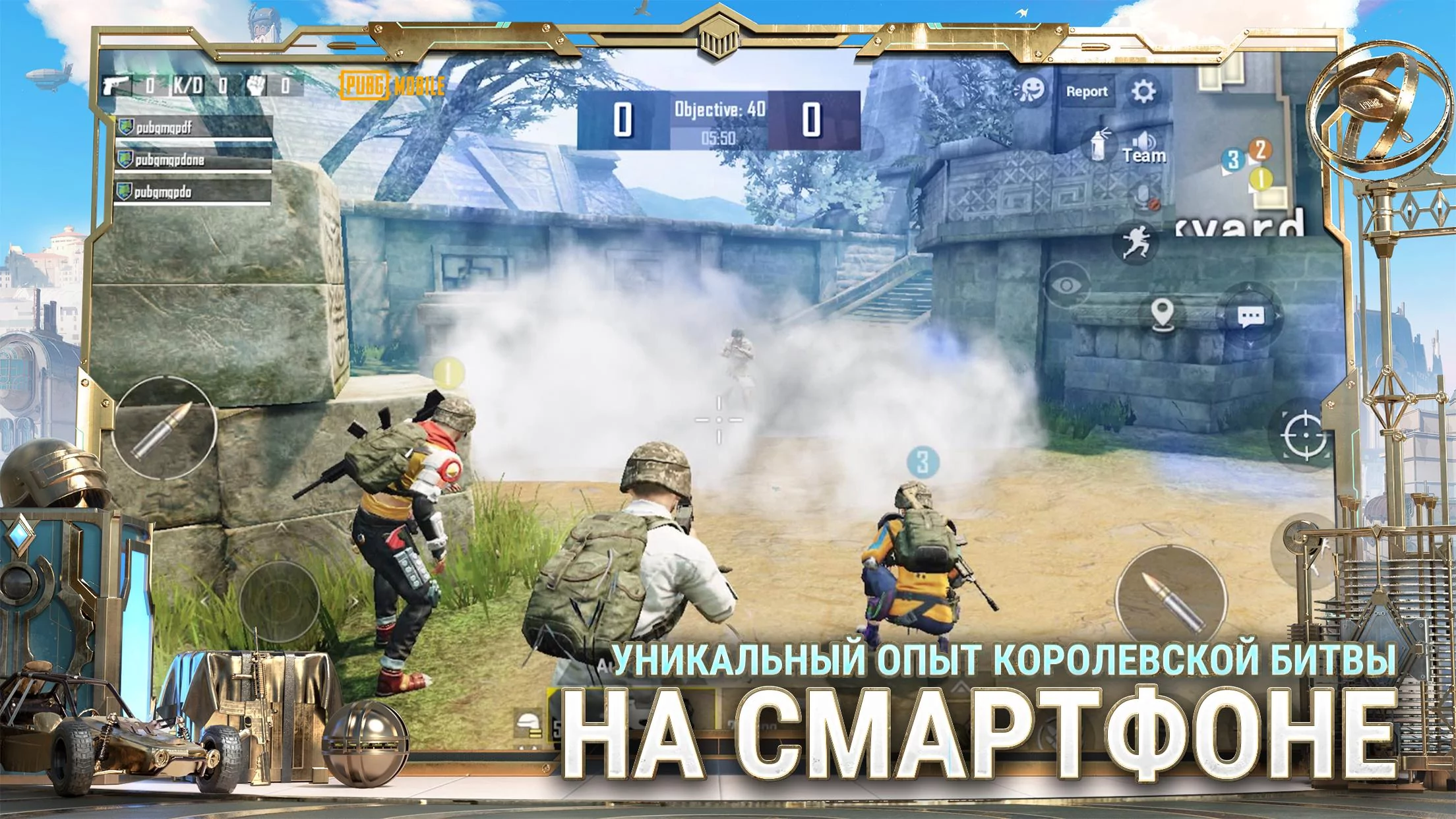 Читы на PUBG MOBILE 3.6.0