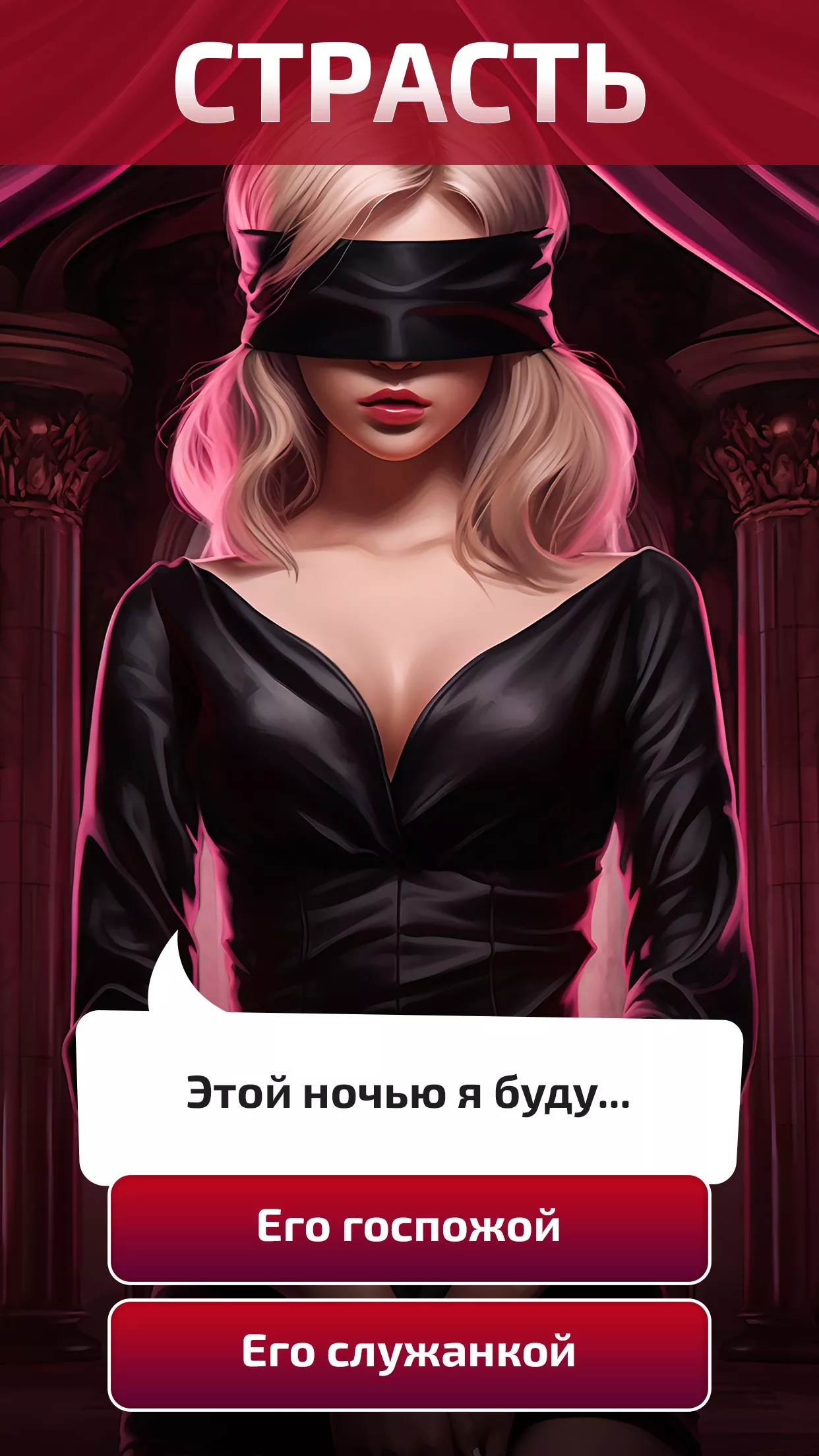 Однажды - Визуальные Новеллы