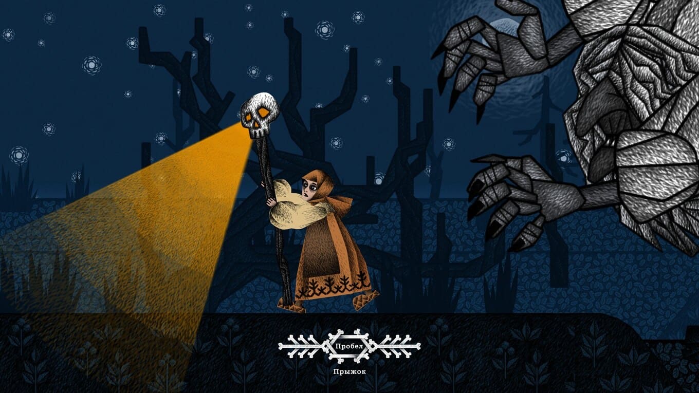 Василиса и Баба Яга