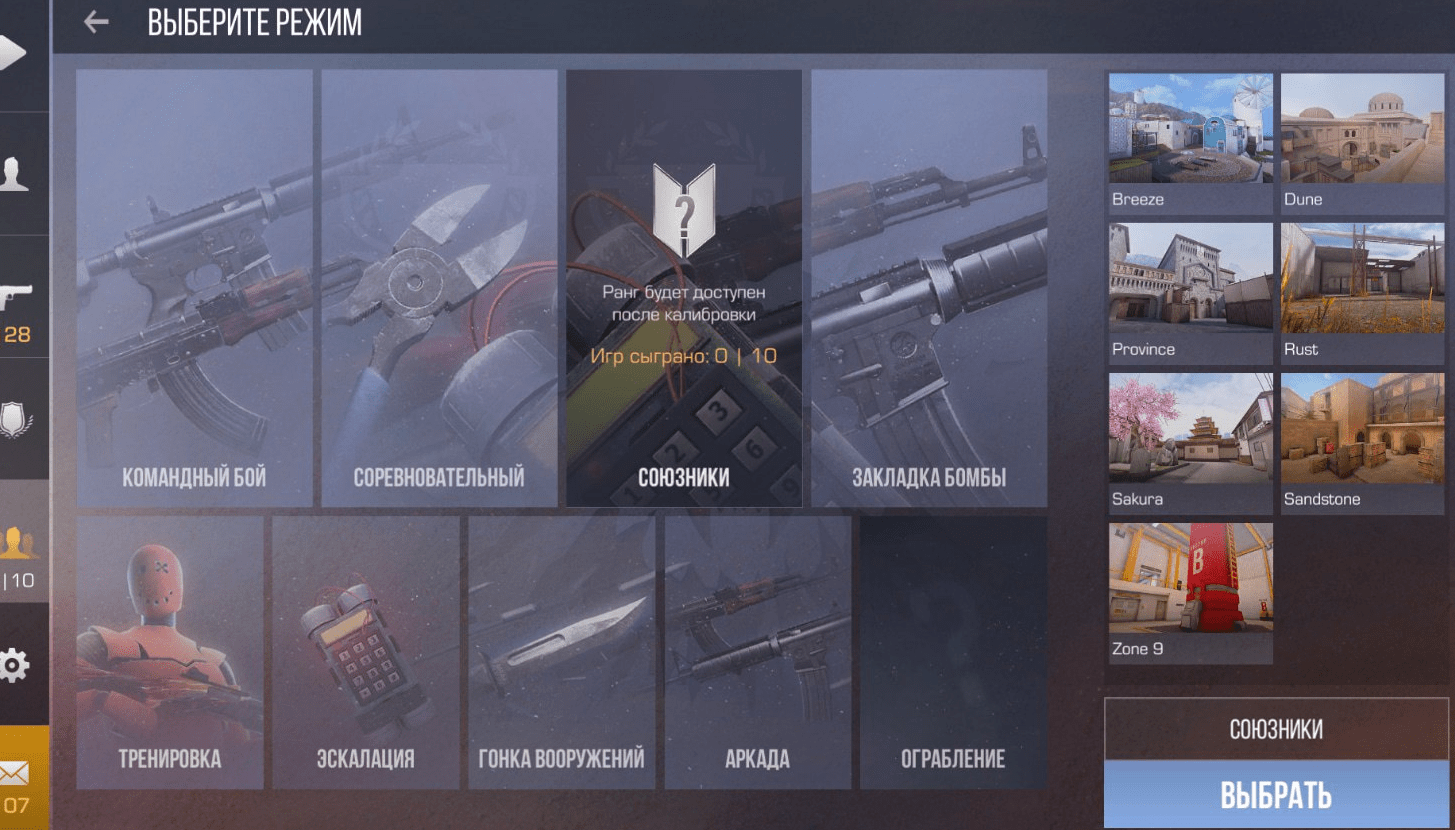 Приватка Project Evolution 8.1