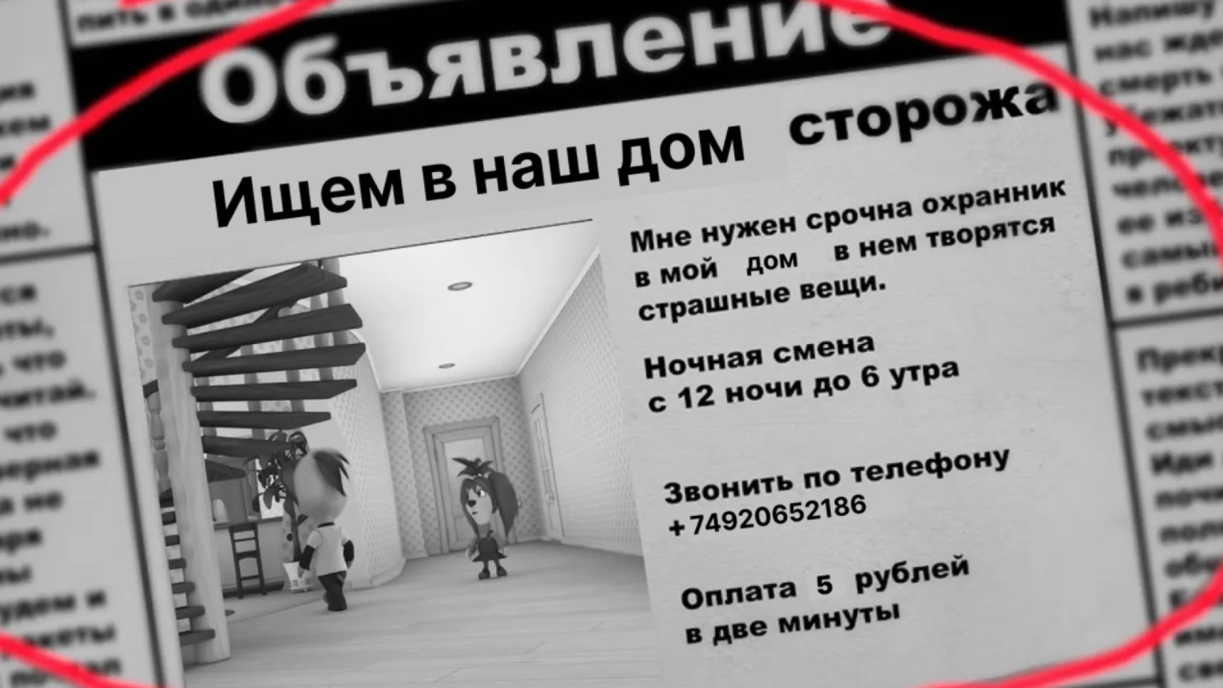 5 Ночей У Лизы Барбоскиной