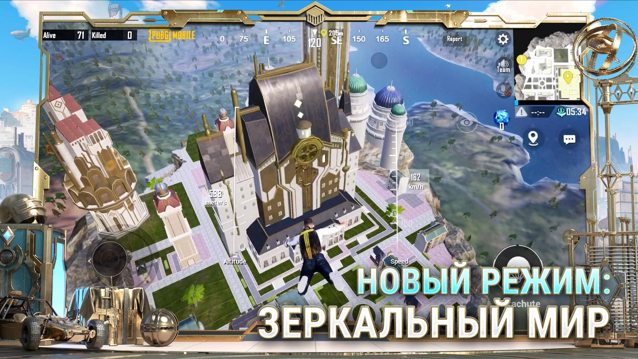 Читы на PUBG MOBILE 3.6.0