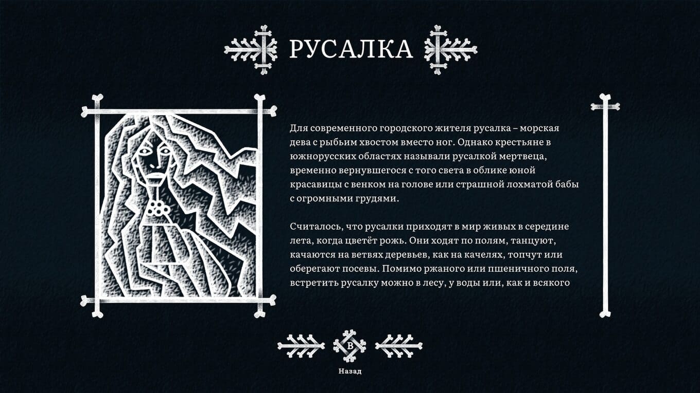 Василиса и Баба Яга