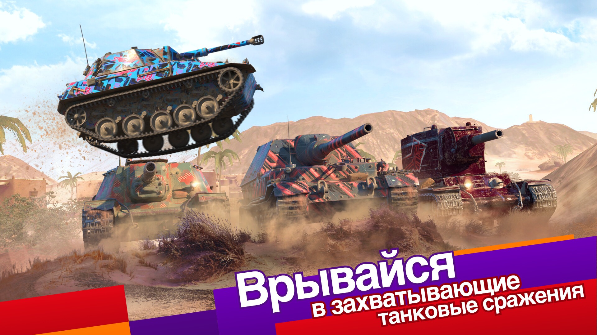 WoT Blitz Reforged Update