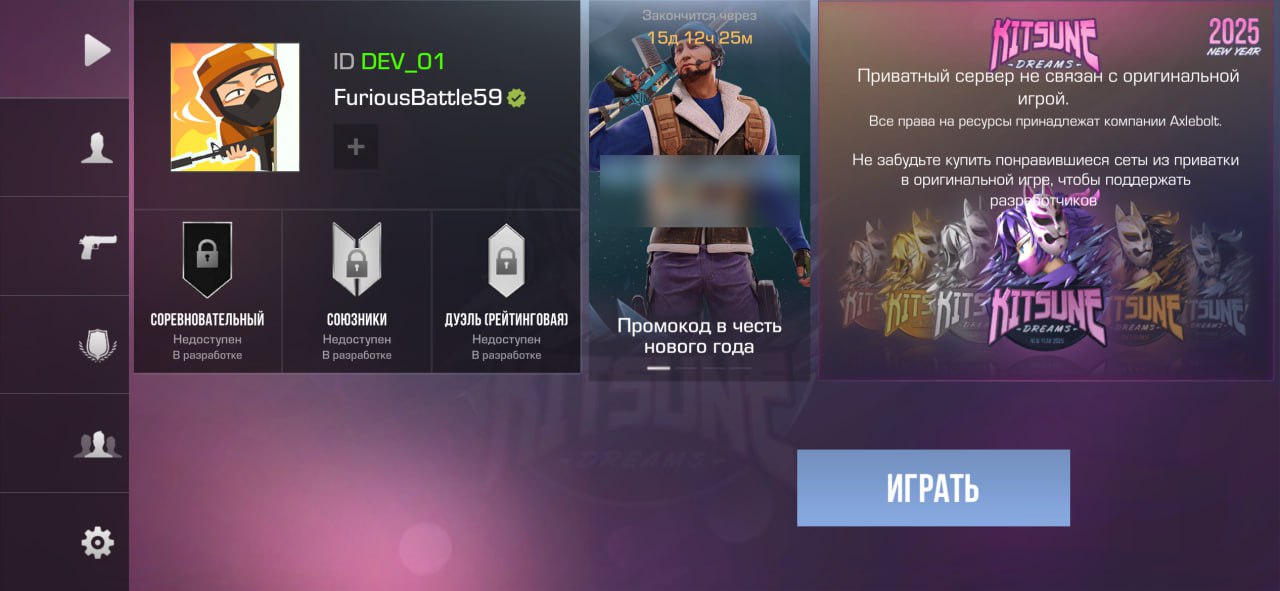 Читы на StandChillow 1.4 F1