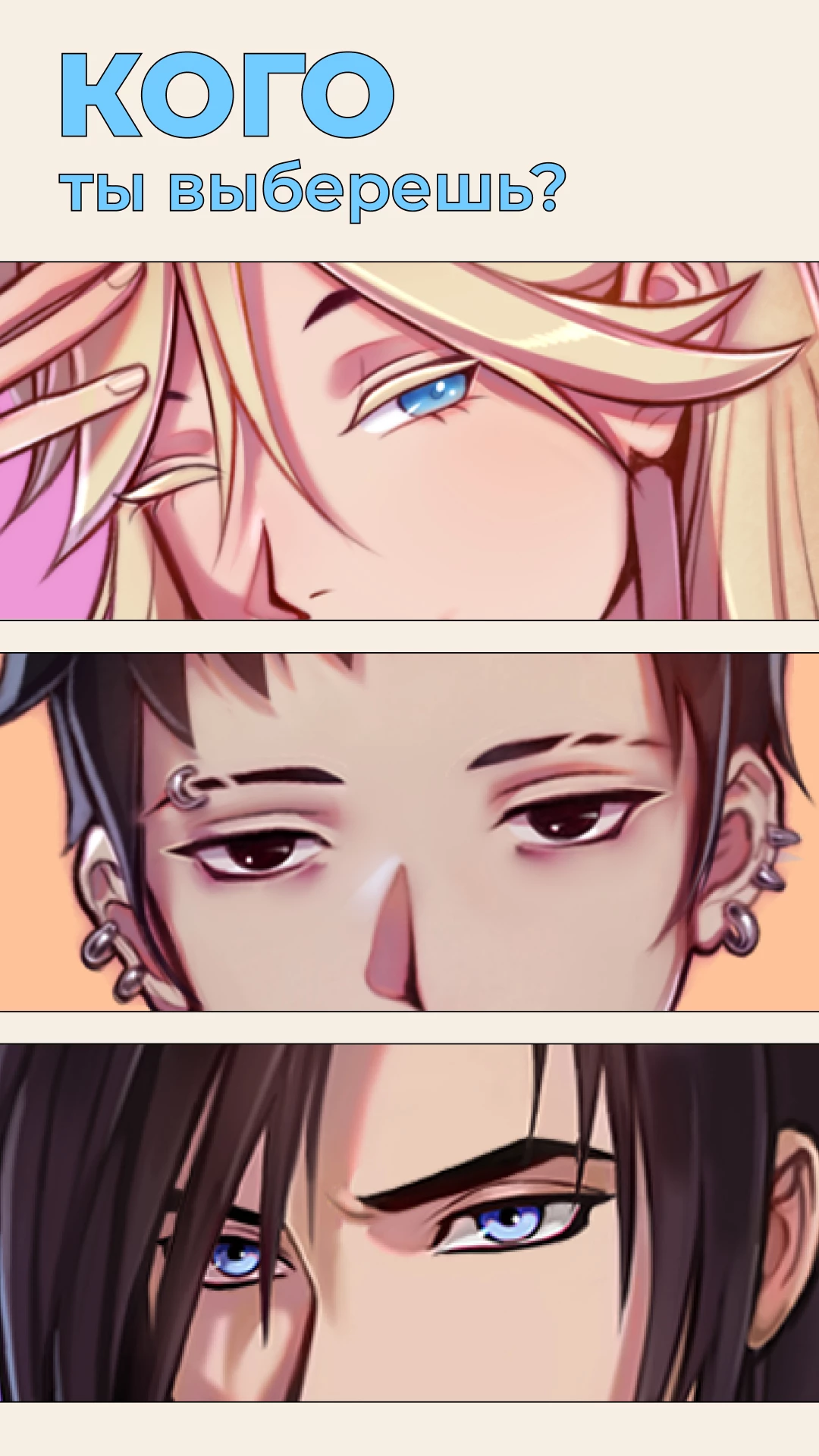 Jungle: Аниме Новелла