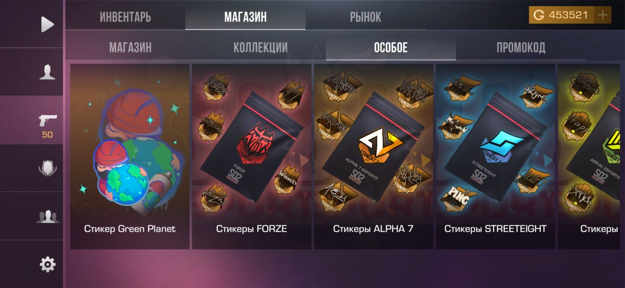 Читы на StandChillow 1.4 F1