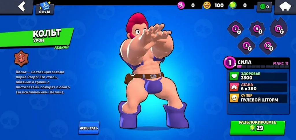 Приватка Nude Brawl 59.197