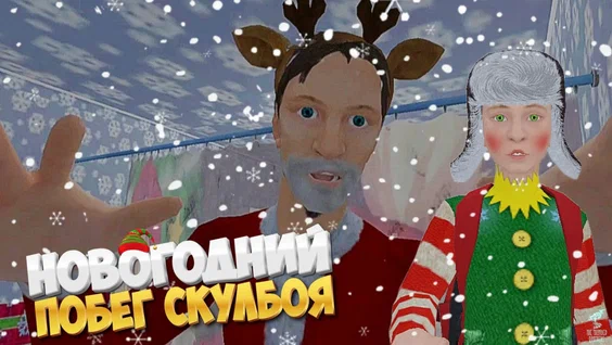 Mod SchoolBoy Runaway 0.453