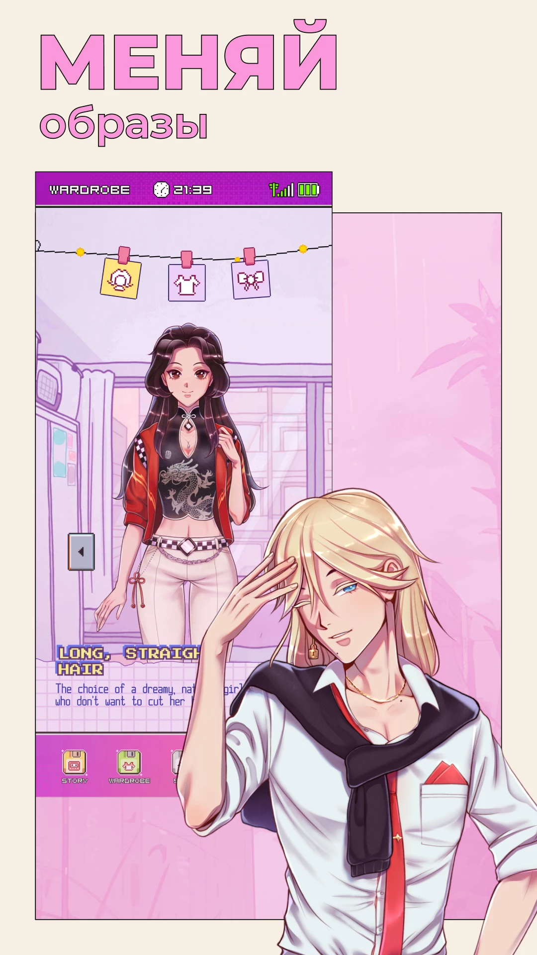 Jungle: Аниме Новелла