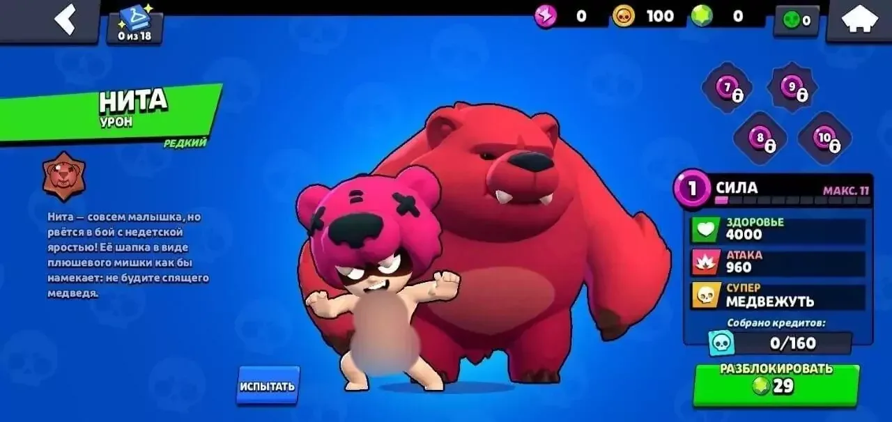 Приватка Nude Brawl 59.197