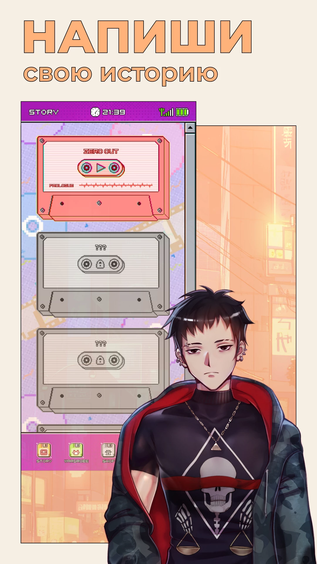 Jungle: Аниме Новелла