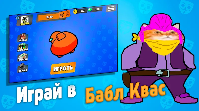 Бабл Квас