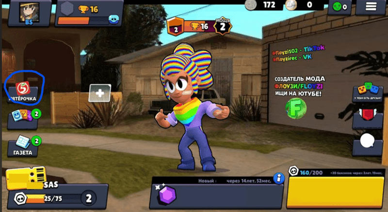 Brawl Stars 59.197 Рофл Мод