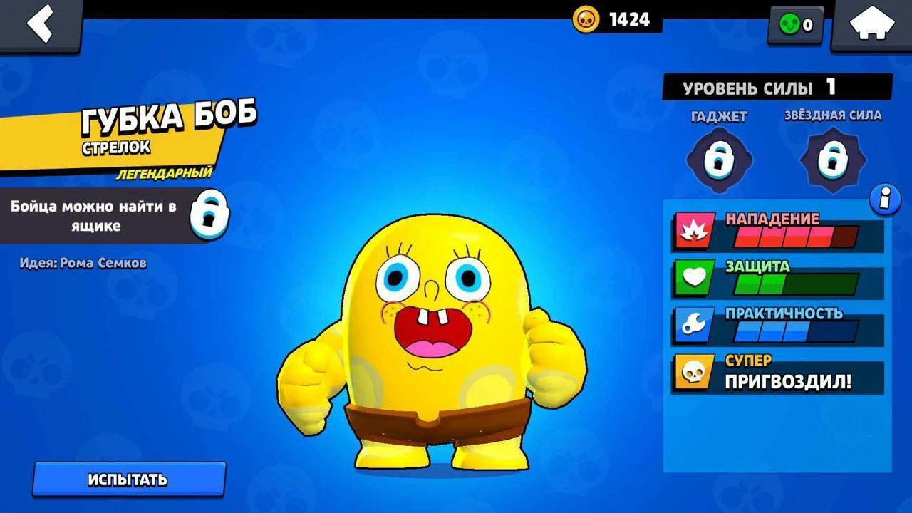 Brawl Stars 59.197 Рофл Мод