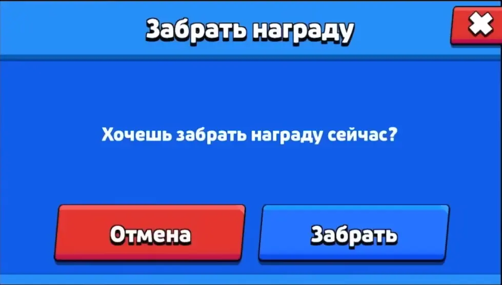 250 Кусков Пиццы в Brawl Stars