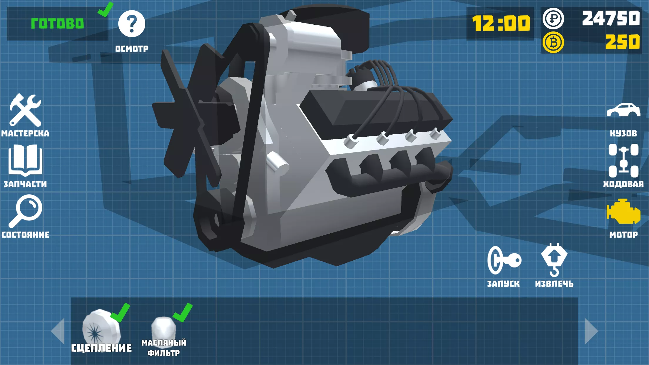 Ретро Гараж