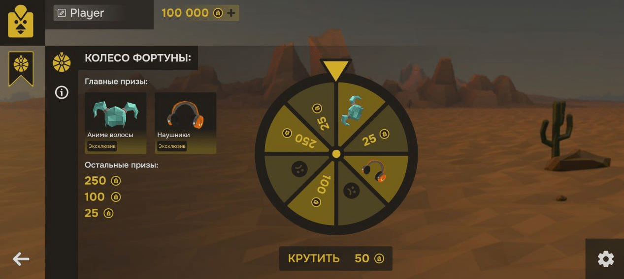 Приватка Chicken Gun