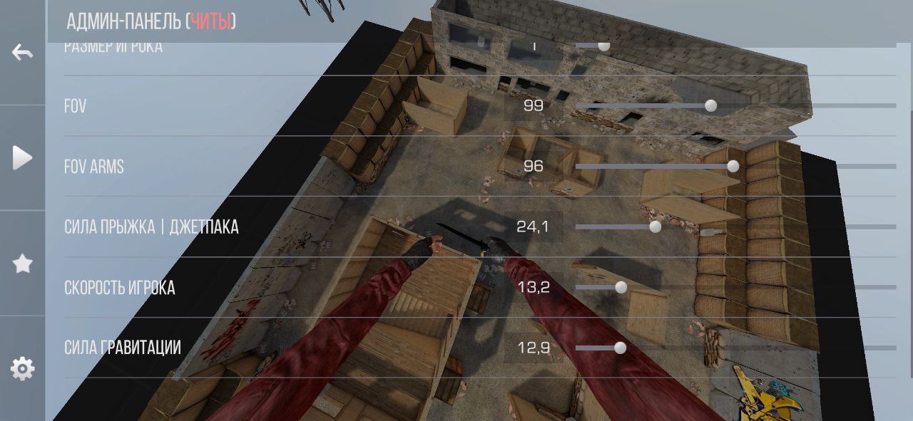 Приватный Сервер SideKnife