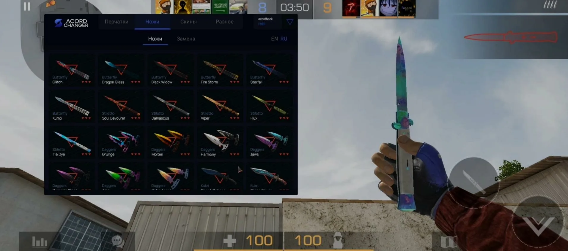 Скинченджер 2025 для Standoff 2