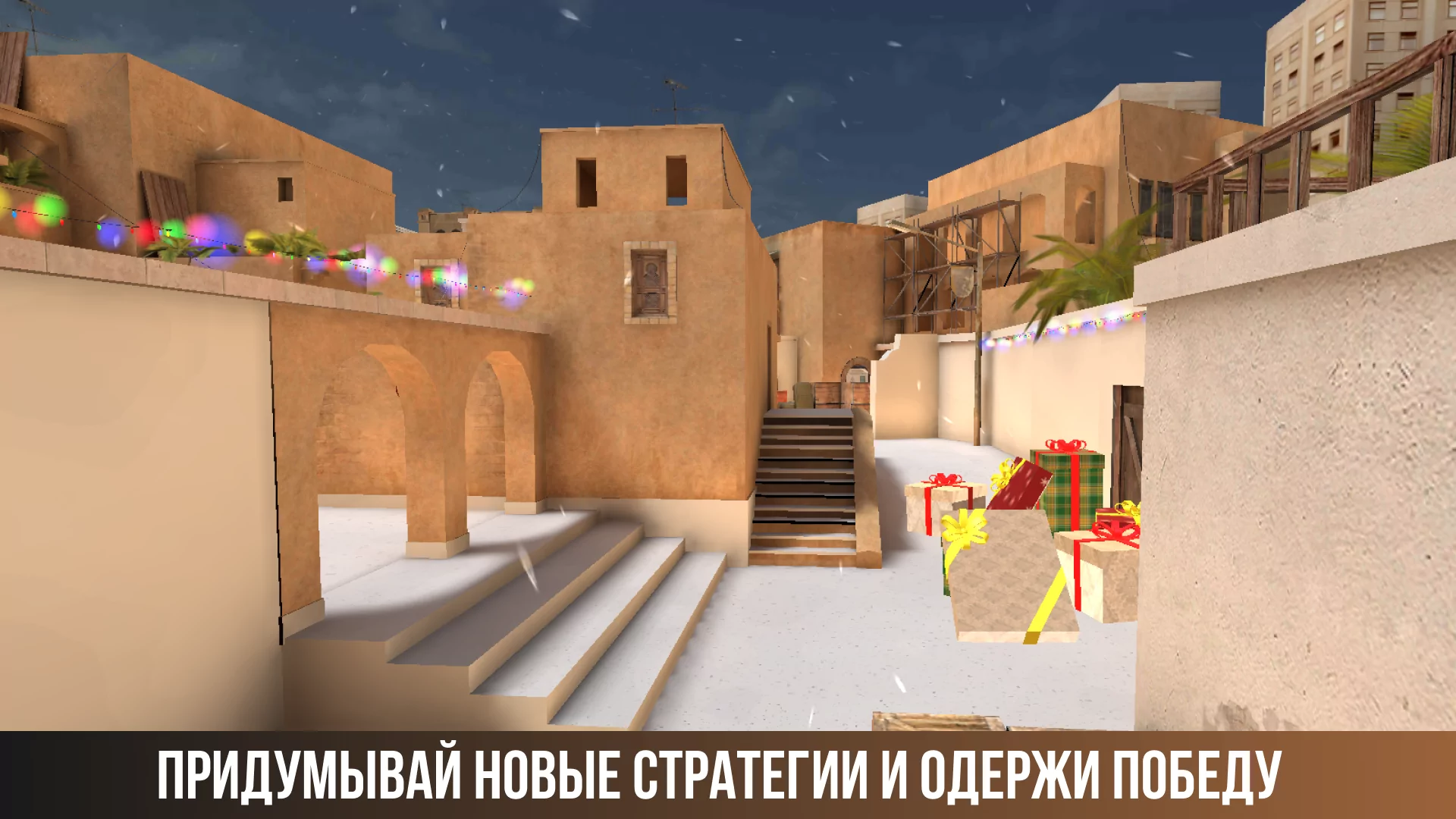 Приватный Сервер StandOn