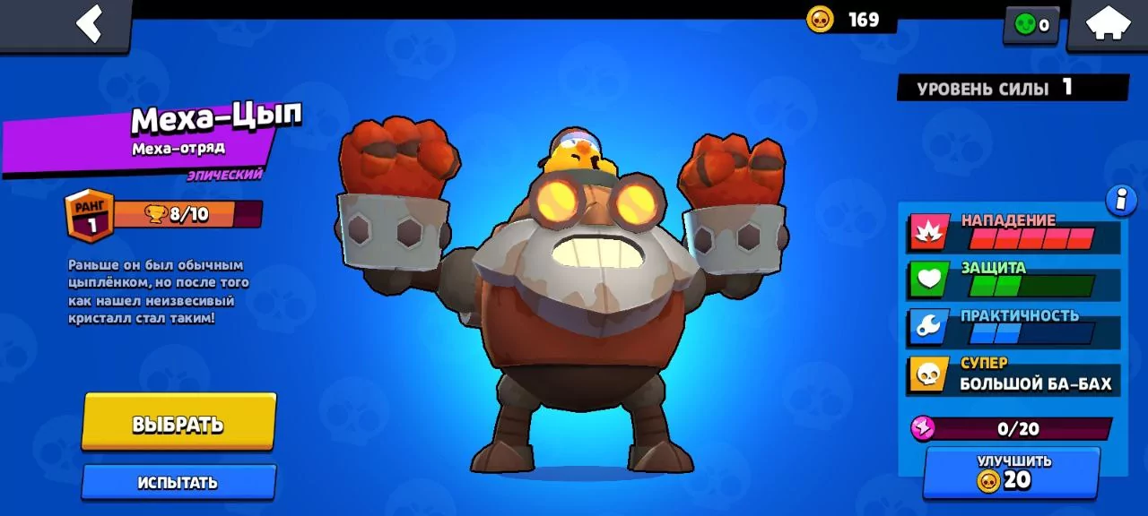 Приватный Сервер Sfinks Brawl