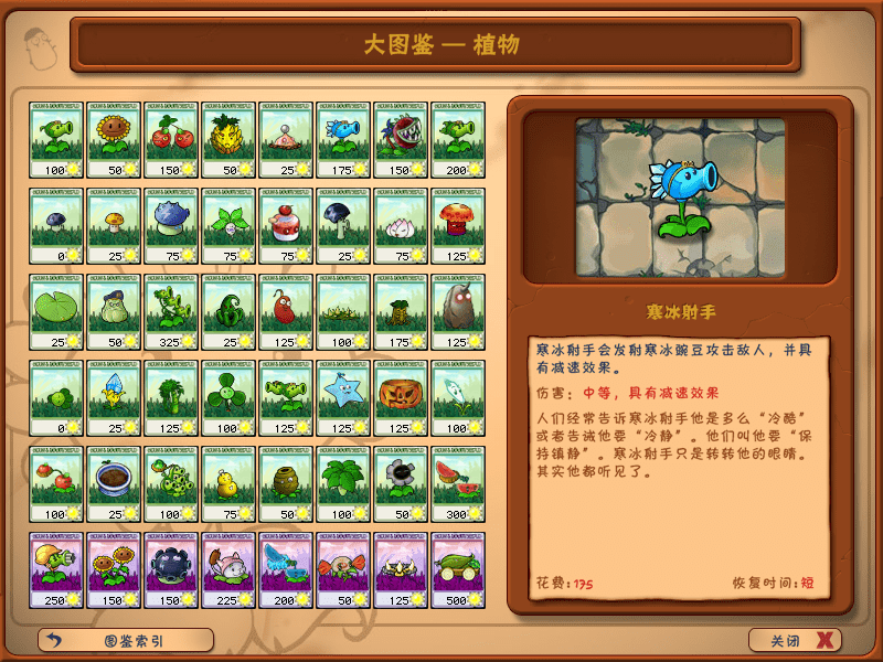 Plants vs. Zombies Great Wall Edition