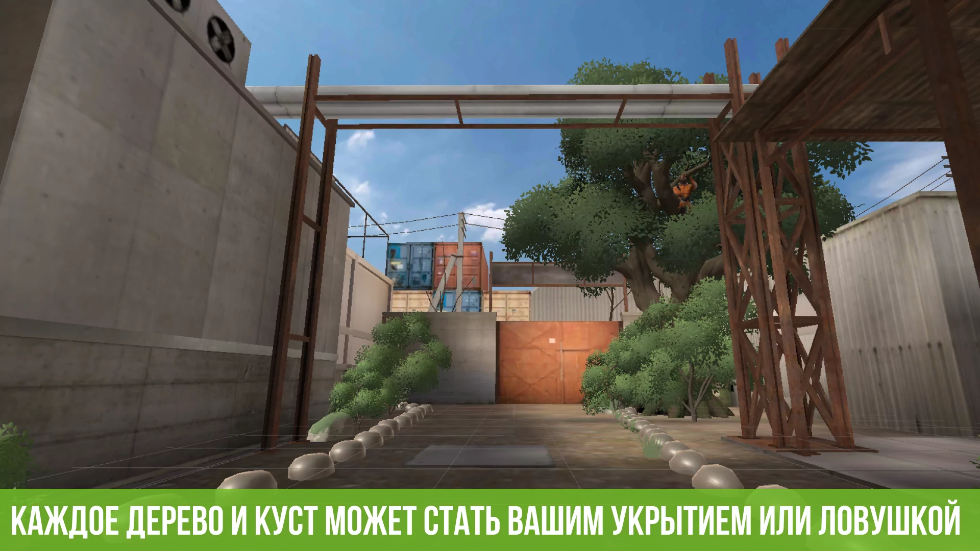 Приватный Сервер StandOn