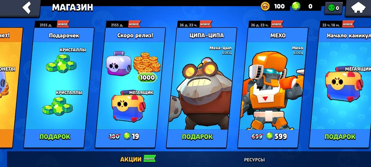 Приватный Сервер Sfinks Brawl