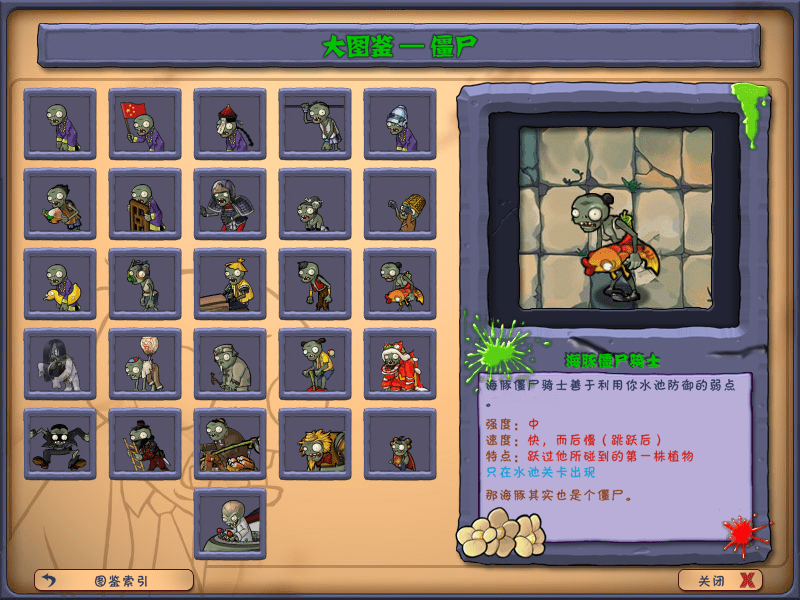 Plants vs. Zombies Great Wall Edition