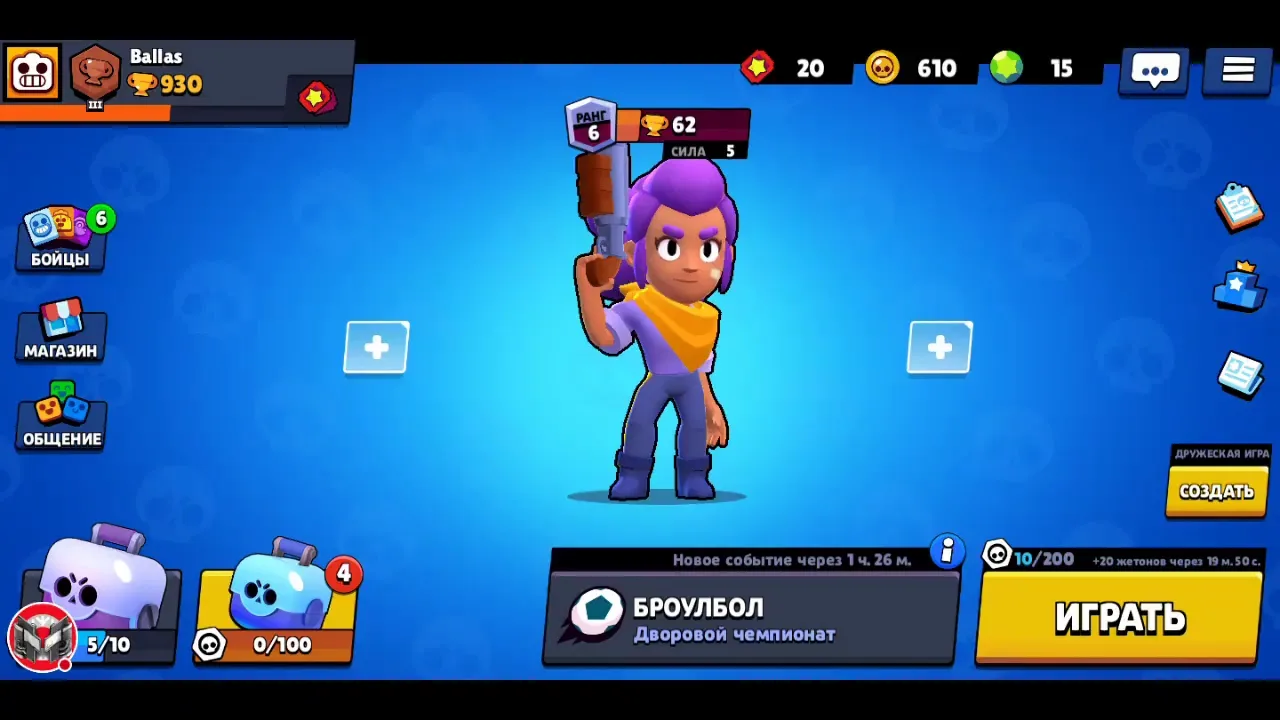 Приватный Сервер Rowe Brawl