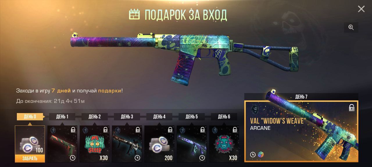 Читы на Standoff 2 0.32.3