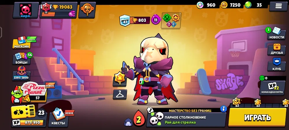 Приватный Сервер Hidra Brawl