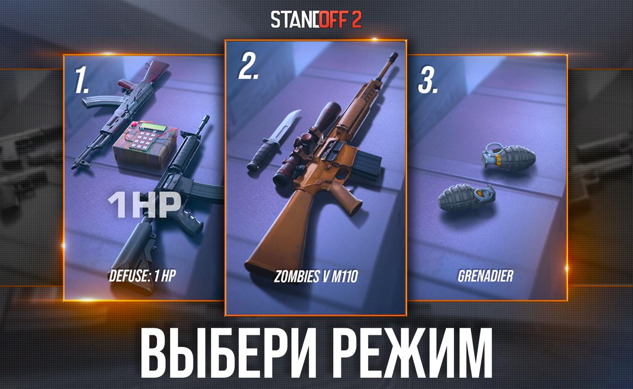 Читы на Standoff 2 0.32.3