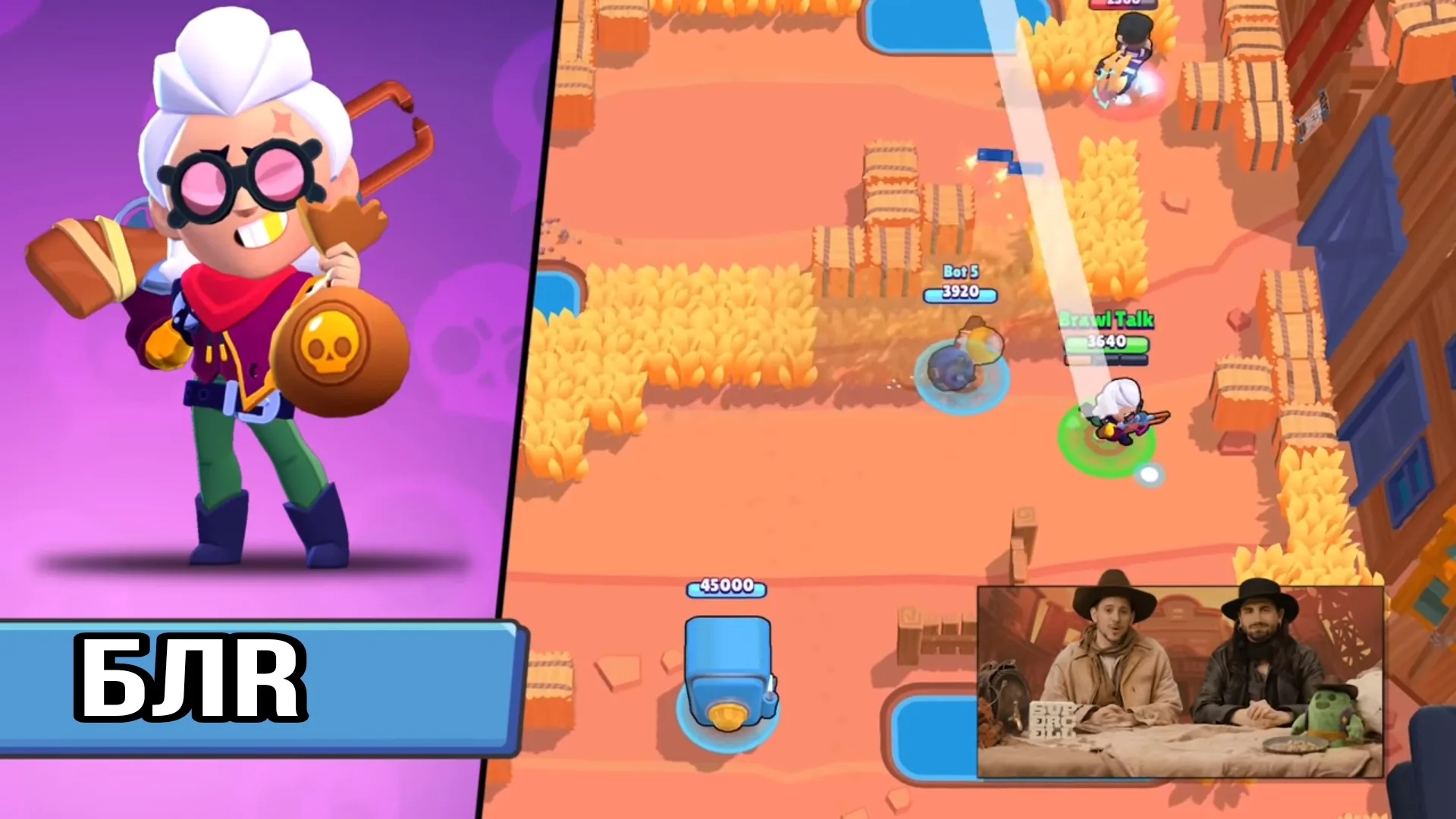 Приватный Сервер Gang Brawl